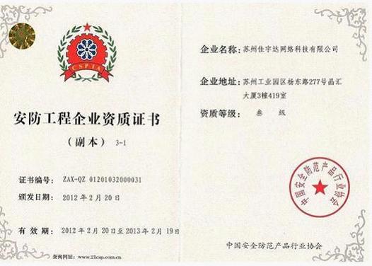 苏州佳宇达网络科技 以创新驱动，做数字化转型的领跑者