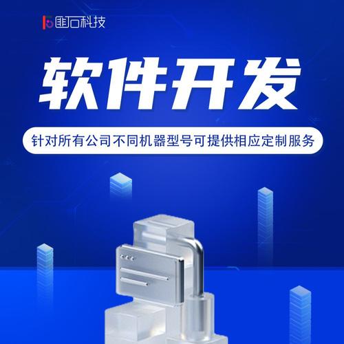 杭州软件定制开发