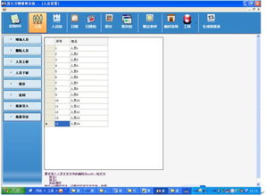 ERP系统开发与集成 北京天润飞华的专业服务